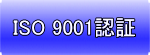 ISO 9001F